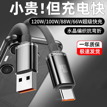 �羳��ҫ6A��Type-c������120W��������m���A��С��vivo�W��늾�