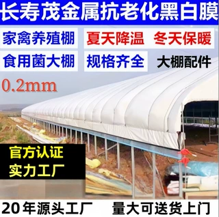 国标0.2毫米黑白膜