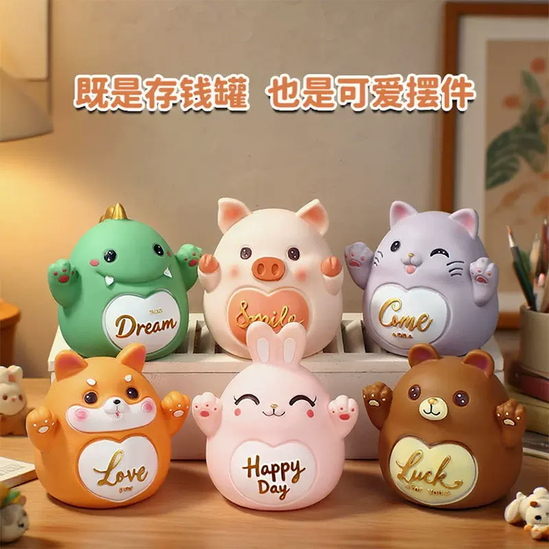 卡通儿童存钱罐 大容量创意储蓄罐 可进不可出可爱零钱罐家居摆件