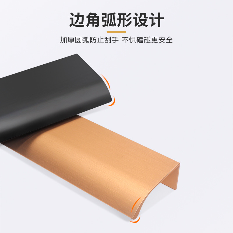 Modern minimalist curved edge handle cabinet door wardrobe without slot high-end drawer luxury door handle hardware accessories