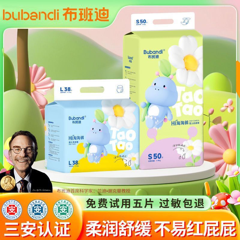 Bubandi's New Chamomile Diapers Baby Breathable Dry Pull-Up Pants Universal Diapers for Men and Women