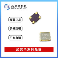 ƬԴ 7050 6.7458MHz 5V ±20PPM 4 OSC  