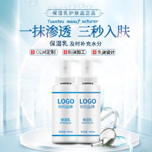 Moisturizing Cream Hydrating Body Cream Brightening Firming Nourishing and Smooth Skin Repair Moisturizing Cream Skin Care Lotion
