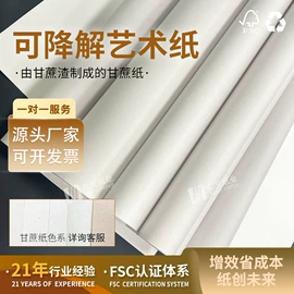 文化印刷用纸;胶版纸;铜版纸