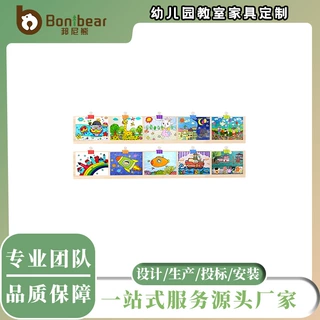 邦尼熊幼儿园实木儿童美术墙面作品展示板早教教室家具批发定制