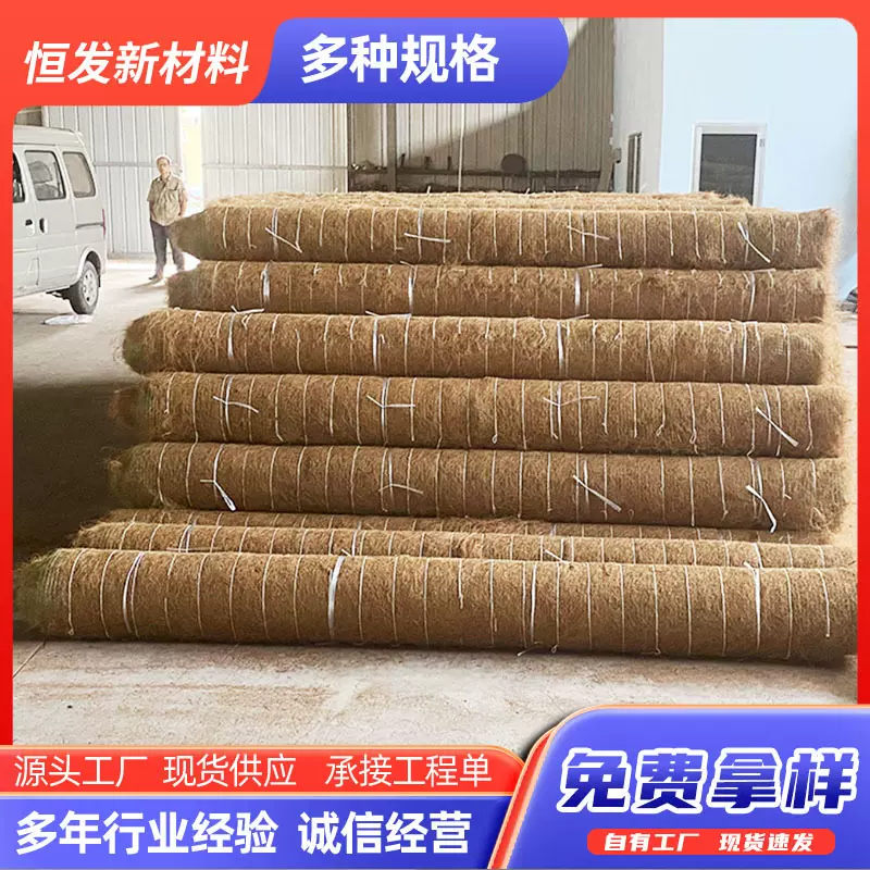 椰丝毯公路边坡治理麻椰固土毯加筋生物毯大量批发工程纤维毯耐用