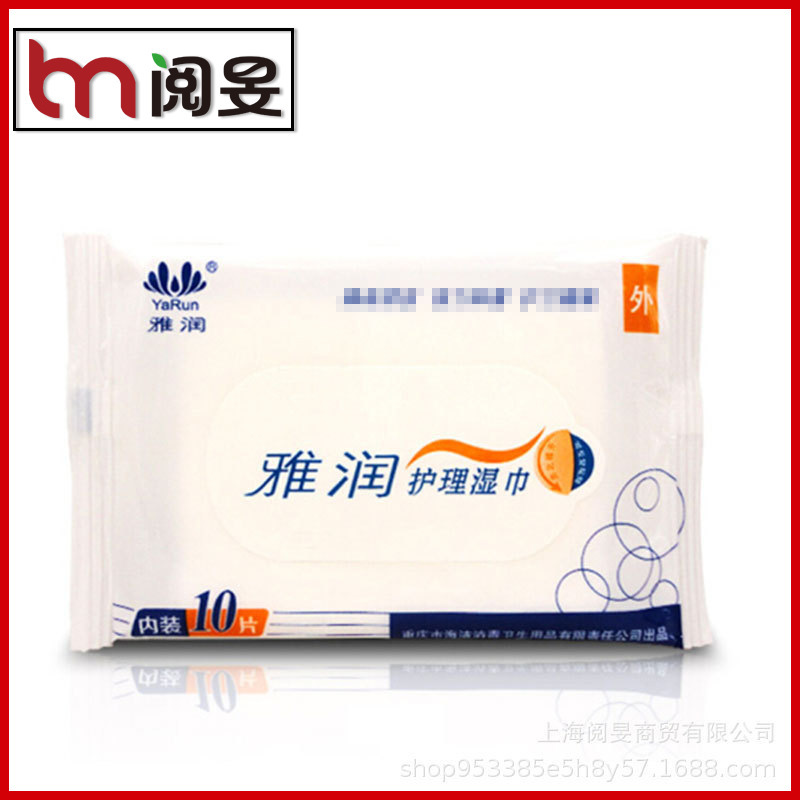 Yarun Cleaning Care Clean Yin Hygienic Wipes Single Piece 10 Piece Pack Adult Sex Products Gifts Yarun Cleaning Care Clean Yin Hygienic Wipes Single Piece 10 Piece Pack Adult Sex Products Gifts
