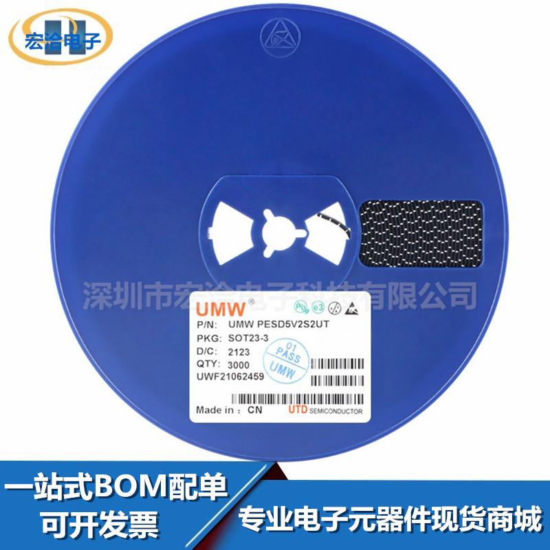 PESD5V2S2UT SOT-23 5V ESD防静电二极管保护芯片 全新原装UMW