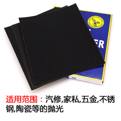 Eagle brand sandpaper metal polishing water-sand leather jade amber woodworking car polishing water-resistant Eagle brand sandpaper