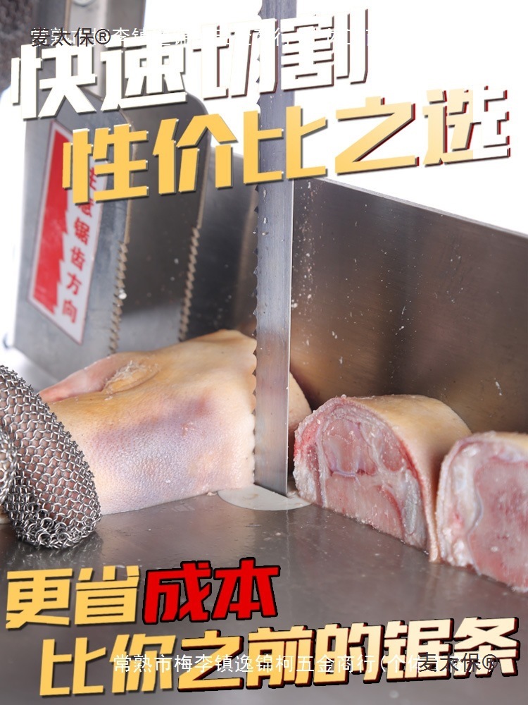 锯骨机锯条1650进口锯片商用QG250型120据骨机剧骨头切骨机麦太保
