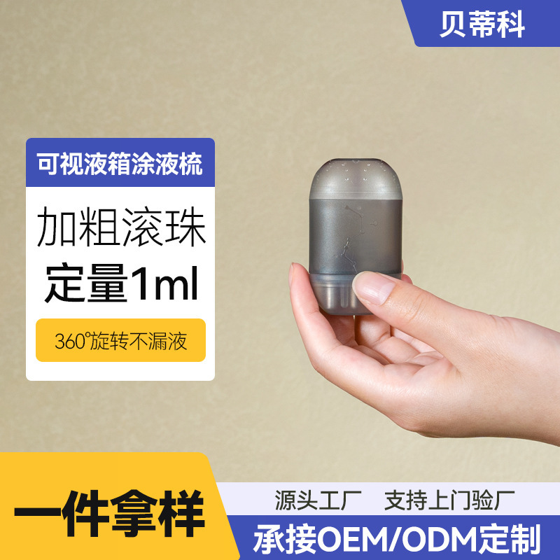 生发搭档】达霏欣米诺地尔生发液头皮上药器头部按摩滚珠给药导液|undefined