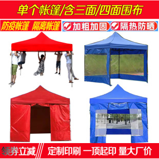 Outdoor Advertising Folding Stall Tent, Awning, Canopy, Four-Legged Umbrella, High-Quality Iron Frame Oxford Cloth