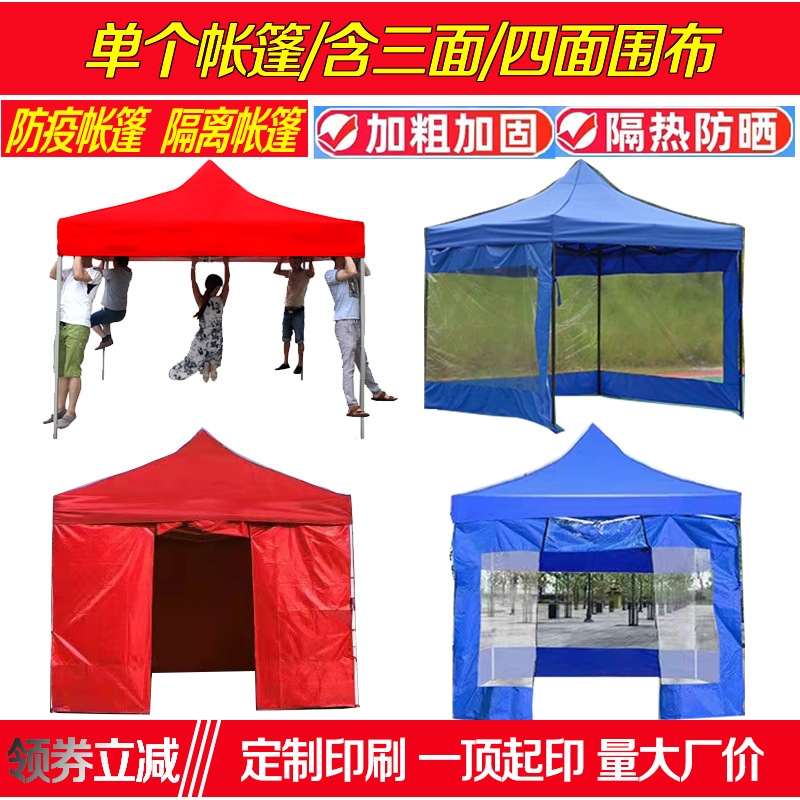户外广告折叠摆摊帐篷 遮阳棚雨棚四脚伞  优质铁架牛津布