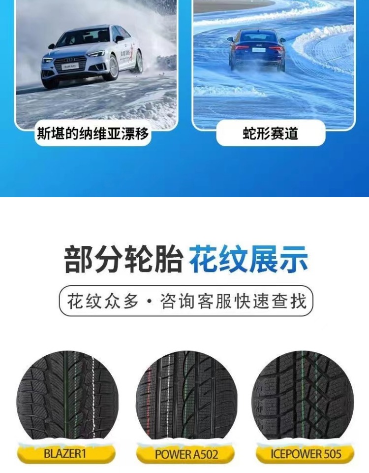 Snow Tires /////////////// Anti-Skid Car