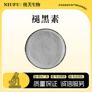 �ʺ���98%100g �ɹ��w��CAS73-31-4�ֺ���