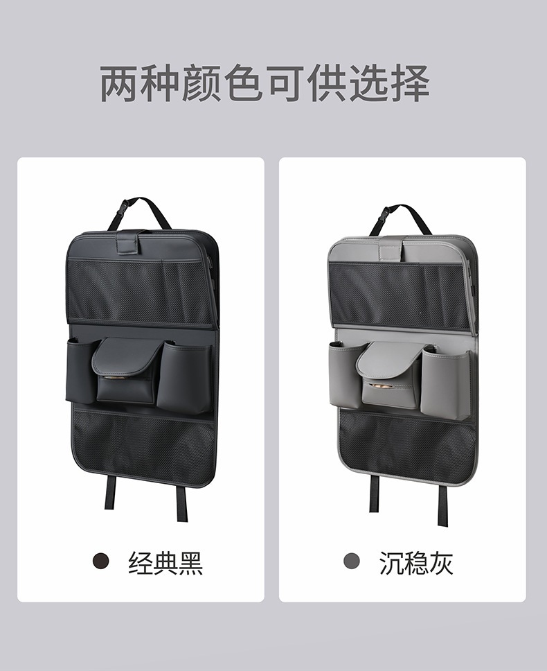 Car Seat Back Storage Bag Leather Rear Seat Storage Box Dining Table Style Car Seat Back Hanging Bag Anti-Kick Pad