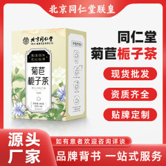 北京銅仁堂 Zhenhuang シコリ クチナシ茶 タンポポ 桑の葉 バゲンジ シコリ クチナシ茶 シームレス ヘアドロップ 160g