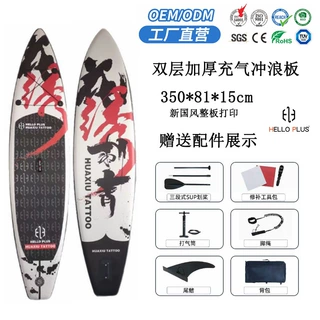 sup桨板站立式冲浪板瑜伽pvc充气浆板钓鱼板竞速巡航运动户外定制