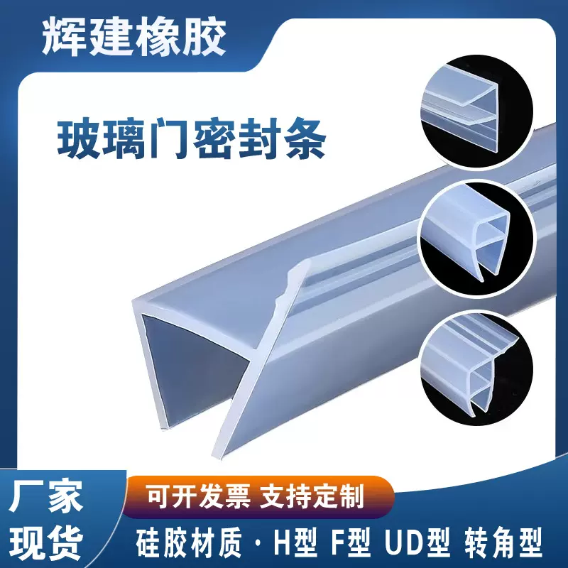 玻璃门密封条浴室淋浴房挡水条卫生间缝隙无框阳台窗防水防风胶条