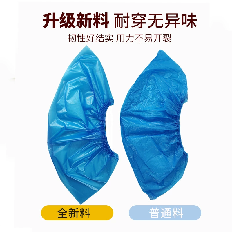 Ultra -thick disposable shoe set CPE indoor anti -slip and wear -resistant household waterproof rain day plastic dust special thick foot cover