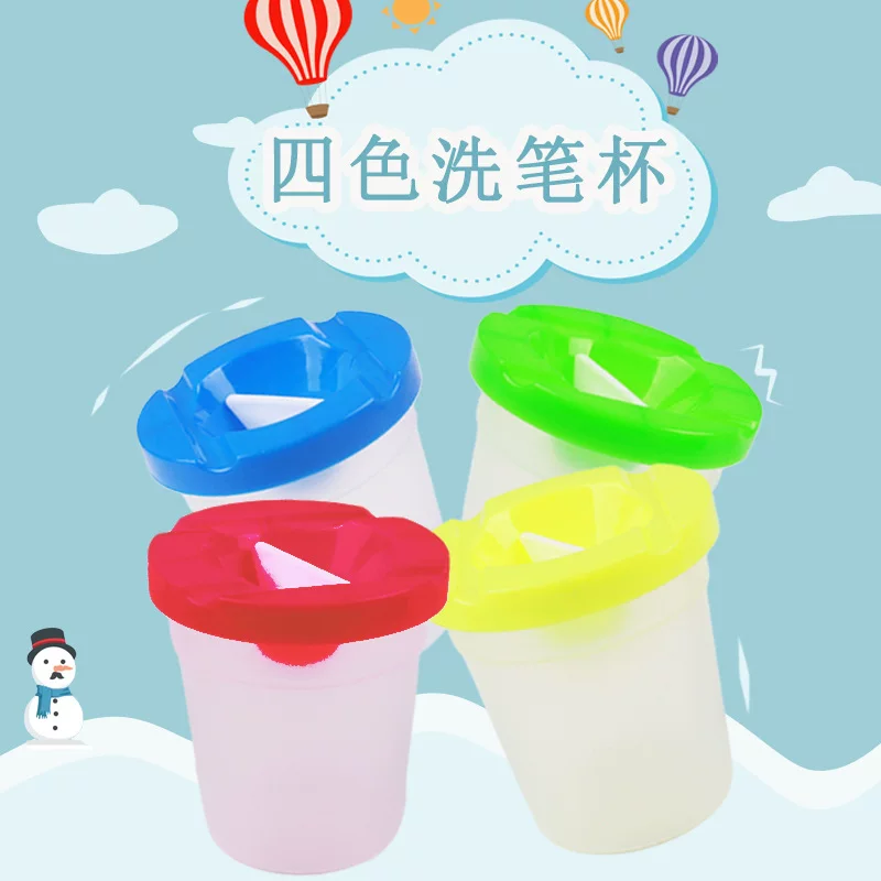 外贸跨境洗笔杯四色多用调色筒塑料儿童颜料绘画工具防漏带盖放笔