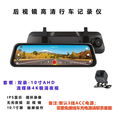 Intelligent Voice-Controlled 1080P HD Driving recorder - dual-recording-n6-smart-voice-control-2k-hd-4-pin-rear-pull-streaming-media