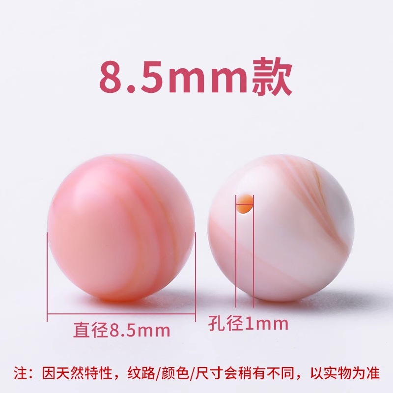 [Gentle and Whitening] Queen Shell Beads 8.5mm/piece