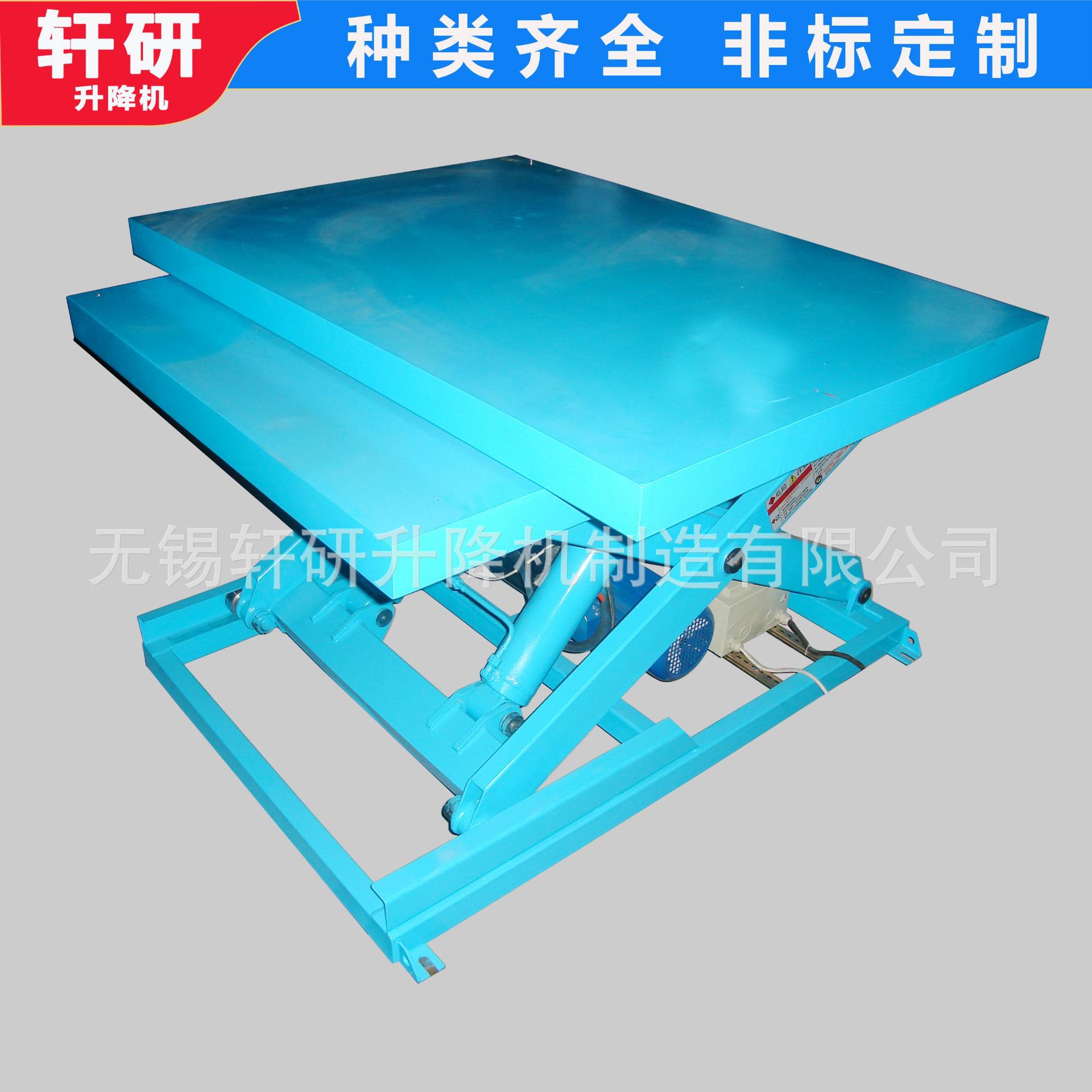 轩研生产液压式升降平台 固定式升降机 台面可旋转翻转液压升降台