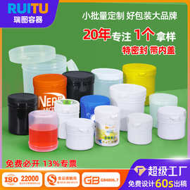 食品级塑料罐子pe密封罐透明易拉涂料包装罐粉末螺旋罐锡膏油墨罐