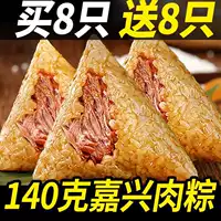 Рисовые пельмени Цзясин, мясные пельмени, мясные пельмени с яичным желтком, свежее мясо, большие мясные пельмени, бобовая паста, фестиваль драконьих лодок, флаг специального завтрака в Чжэцзяне, оптовая продажа