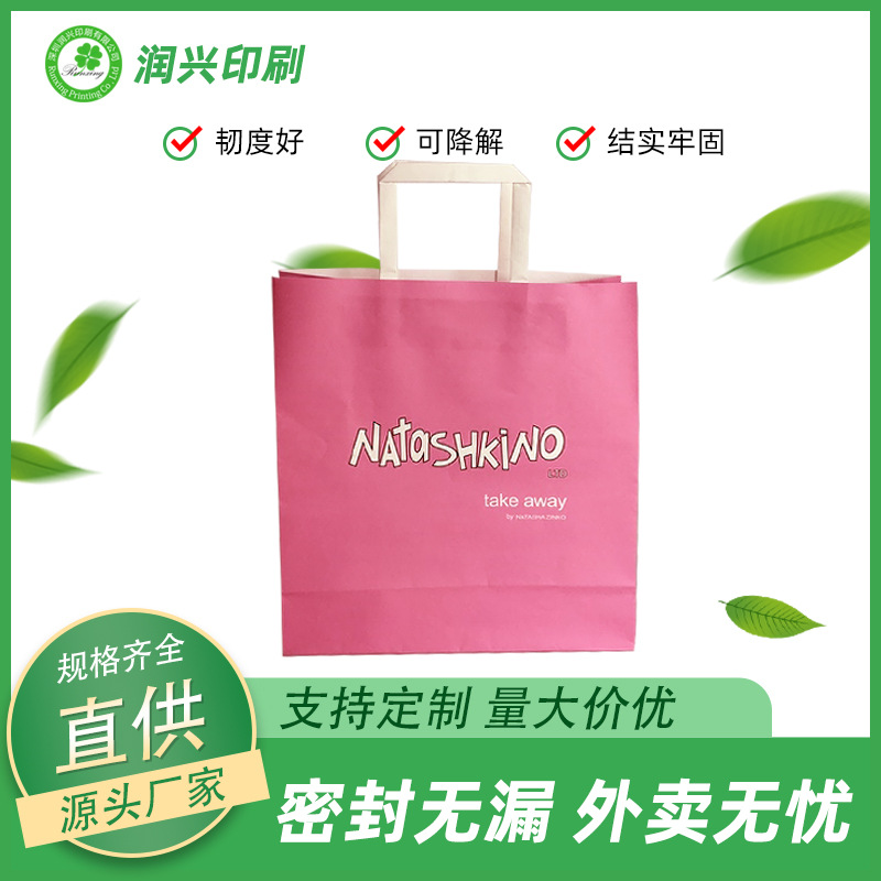厂家现货粉色手提袋牛皮纸袋食品打包袋餐饮外卖衣服礼品袋购物袋