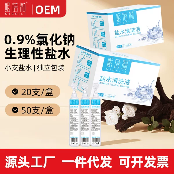 Nibeili 0.9% Saline Solution, Physiological Saline, Small Bottle, Sodium Chloride Saline Cleaning Solution for Beauty Salons