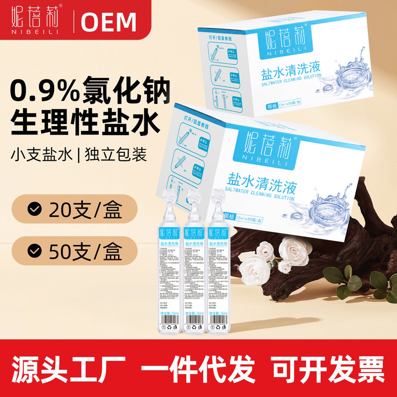 Nibeili 0.9% Saline Solution, Physiological Saline, Small Bottle, Sodium Chloride Saline Cleaning Solution for Beauty Salons Nibeili 0.9% Saline Solution, Physiological Saline, Small Bottle, Sodium Chloride Saline Cleaning Solution for Beauty Salons