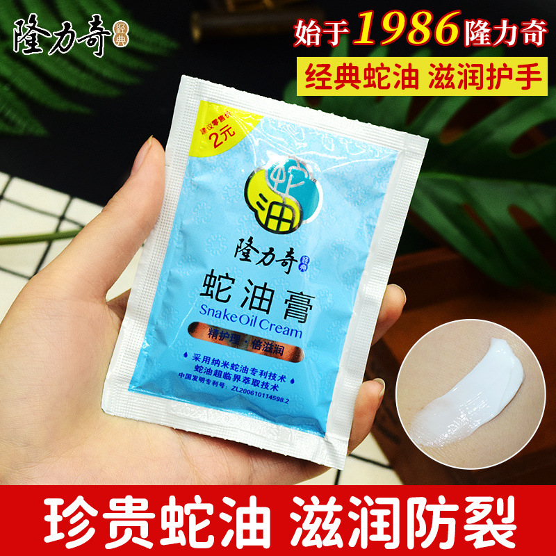 隆力奇油膏护手霜防冻学生嫩肤男女补水保湿滋润干裂袋装高保湿 2