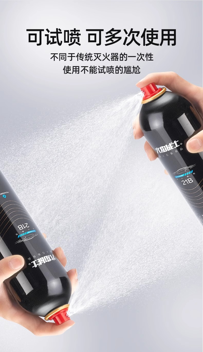Fire warrior car fire extinguisher water-based high temperature explosion-proof 21B fire extinguisher 620ml portable household fire extinguisher