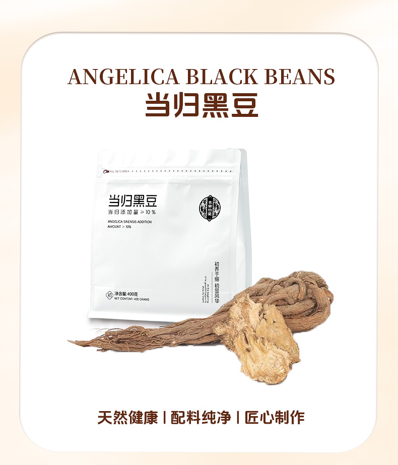 Ready to Eat Angelica Black Beans 400g Traditional Steam Cooked No Additives Women's Nourishment quality and texture