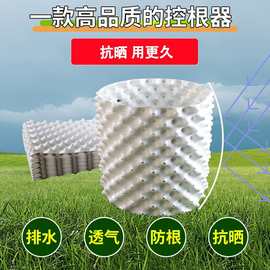 白色控根器植树专用围树板花盆控根器批发螺丝底盘果树盆景控根器