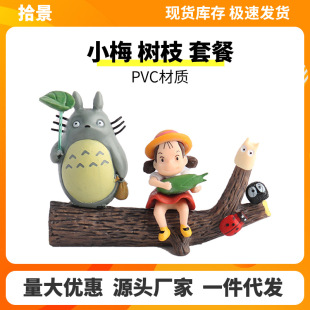 Fish Tank Landscaping Aquarium Decorative Branch Stump Holding Corn Xiaomei Micro Landscape Hayao Miyazaki Animation Totoro Ornaments
