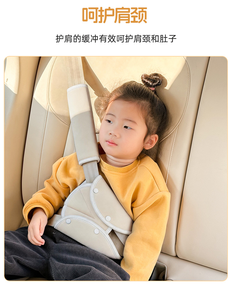 Manufacturer-customized children's car seat belt anti-neck-strangling adjuster, baby car seat strap auxiliary belt with shoulder protector