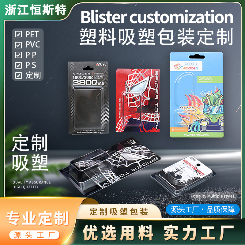 Personalizada tarjeta de plástico triple-quadruple embalaje PET transparente plástico desechable revestimiento de plástico PVC embalaje de plástico ampolla