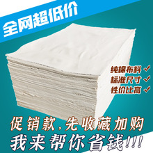 擦机布全棉工业抹布头论斤包邮吸油吸水大块碎布纯棉白色标准尺寸