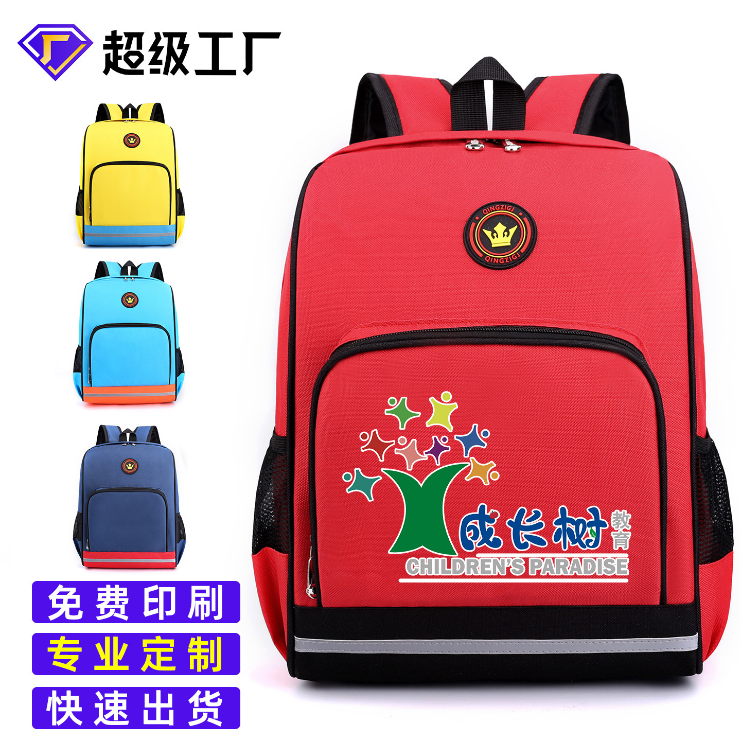 Mochila de estudiantes de primaria personalizada logotipo mochila de niños mochila escolar de jardín de infantes de niñas institución de capacitación de gran capacidad