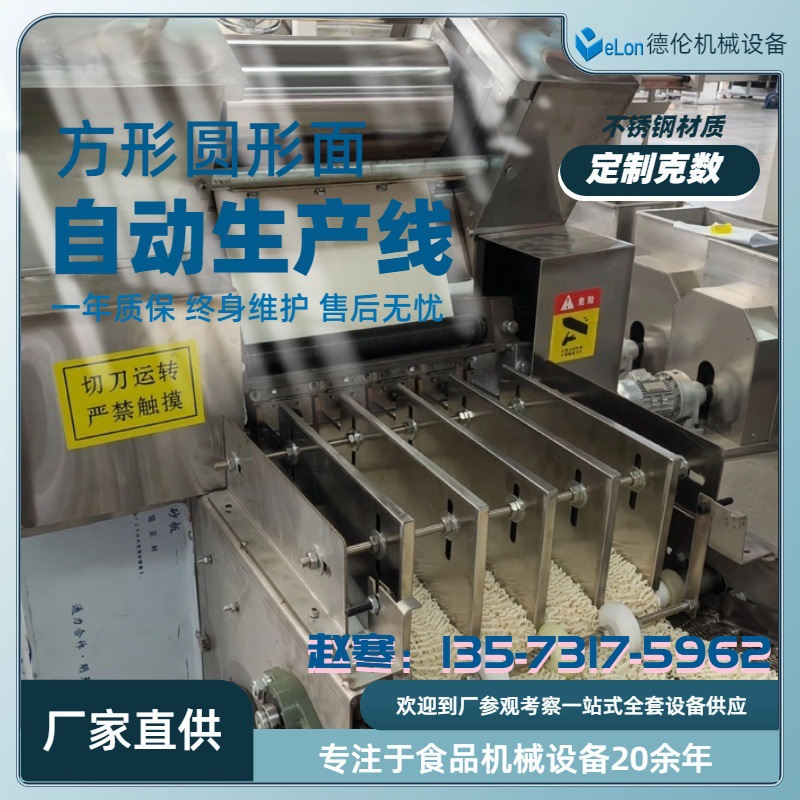 非油炸方便面火鸡面生产机械设备 麻辣汤面生产流水线机器