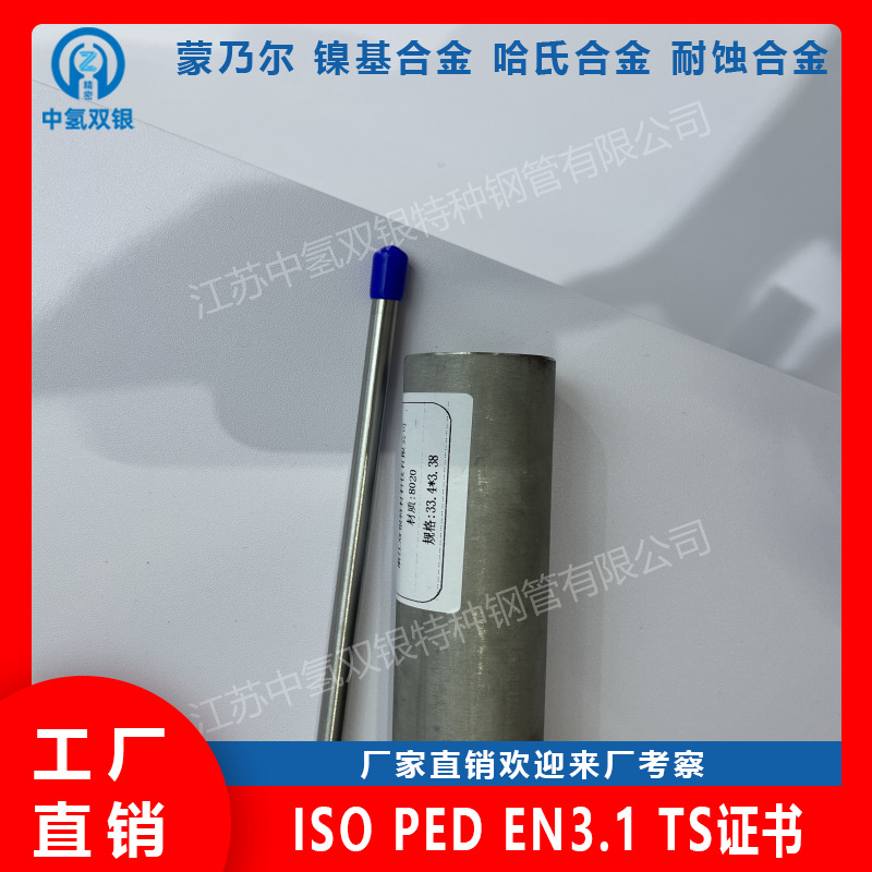 尿素级奥氏体无缝不锈钢管316UG 00Cr25Ni22Mo2N(2RE69)洁净管道