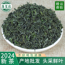 2024绿茶 新茶香茶 浓香型炒青绿茶 明前茶叶散装茶叶绿茶散装