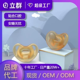 奶嘴;牙胶;吸管