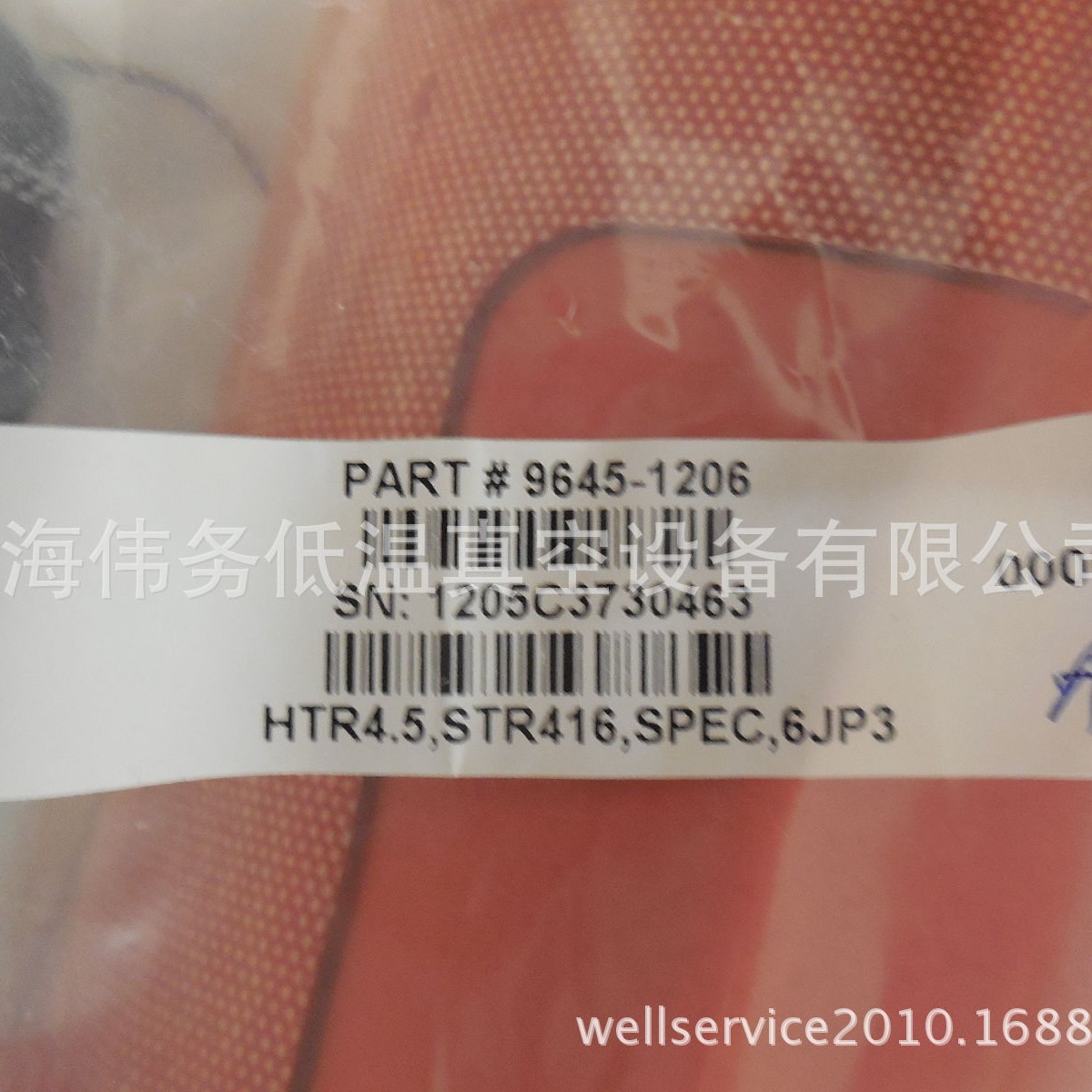 MKS HEAT JACKET 9645-1206