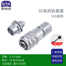STA˼�ذ�SF610/P2���º��ղ�ͷSF611/S4����ĸ����3 5о��ĸ�Խ�