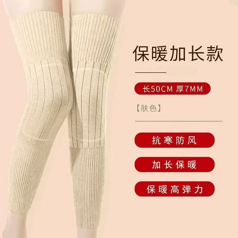 【升级版防下滑护膝】秋冬加长保暖护膝男女老寒腿关节防寒护腿套|undefined