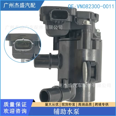 Biaozhun – Auxiliary Water Pump Water pump